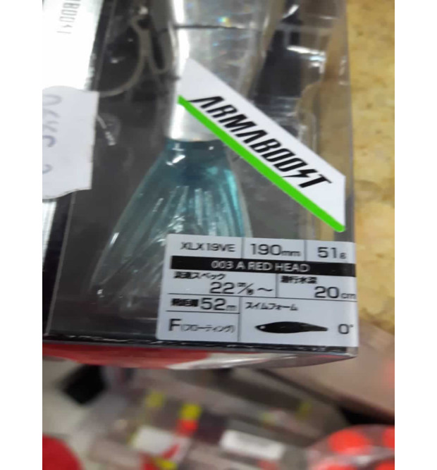 Shimano Arma Joint 190SF